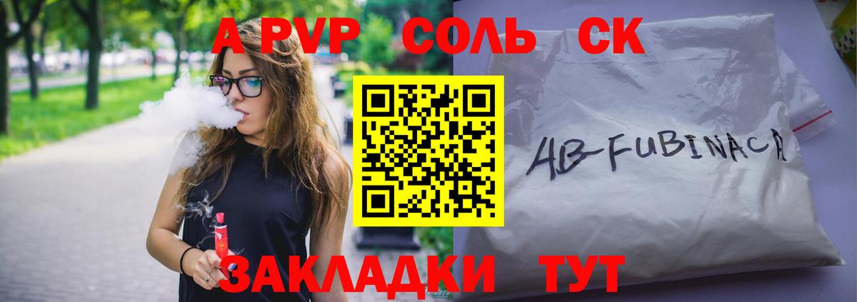 A PVP СК КРИС  Вход с VPN  Альфа ПВП VHQ  А ПВП кристаллы  APVP  Шелехов 