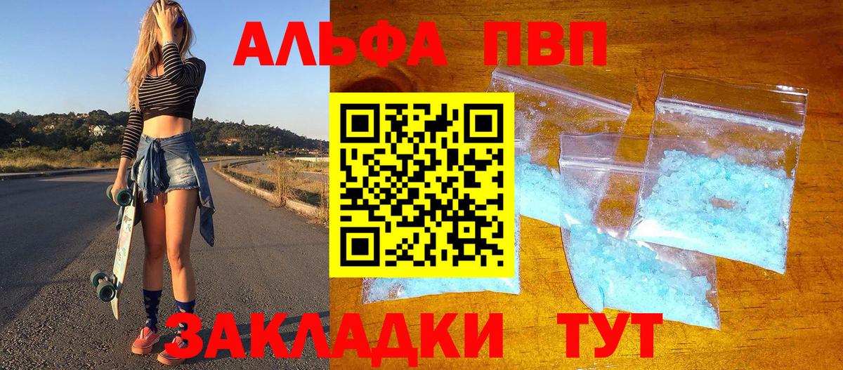 Alpha-PVP Соль Шелехов