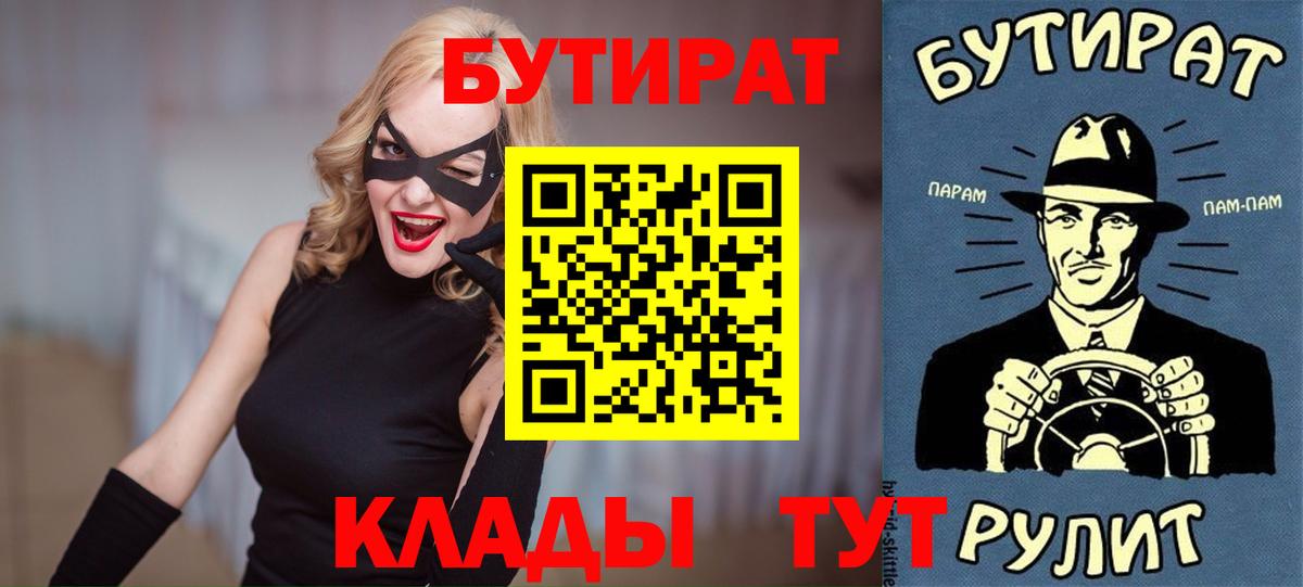 Бутират BDO 33% Шелехов