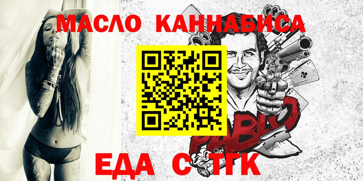 Шелехов  Печенье с ТГК марихуана  Вход с VPN 
