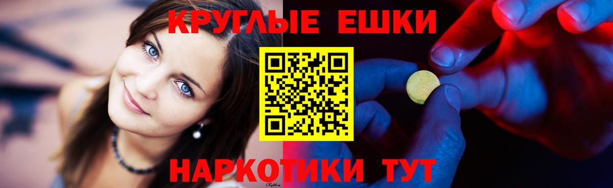 Ecstasy ешки  Вход с VPN  Шелехов 