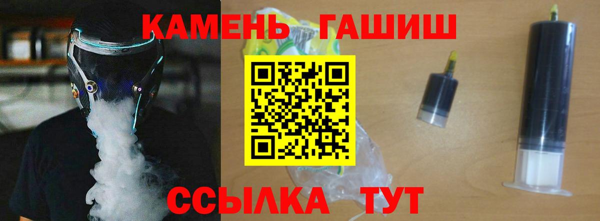 Гашиш  как найти закладки  Вход с VPN  Шелехов  Гашиш Premium 