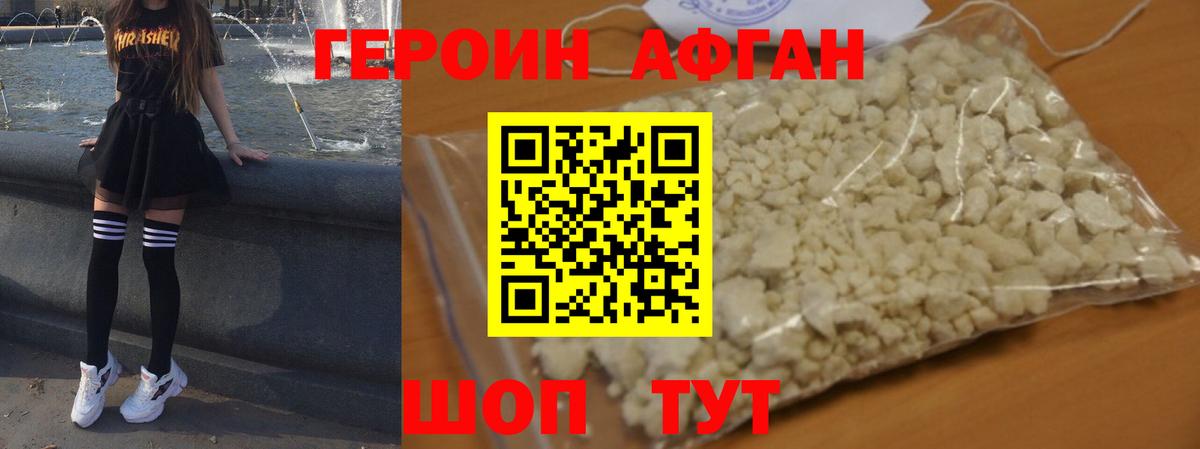 Шелехов  Героин гречка  Вход с VPN 