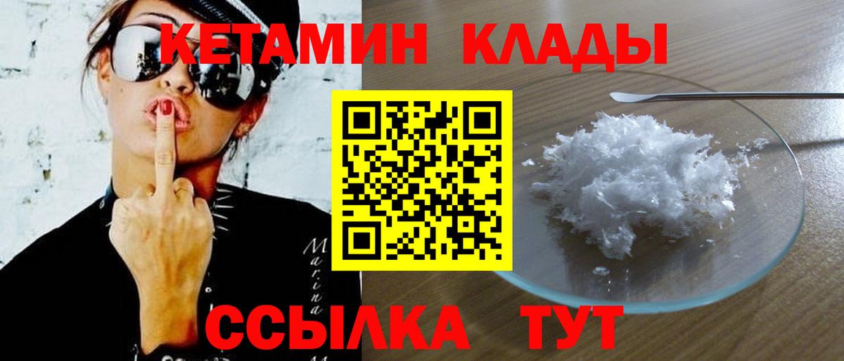 КЕТАМИН VHQ  Вход с VPN  Кетамин ketamine  Шелехов 