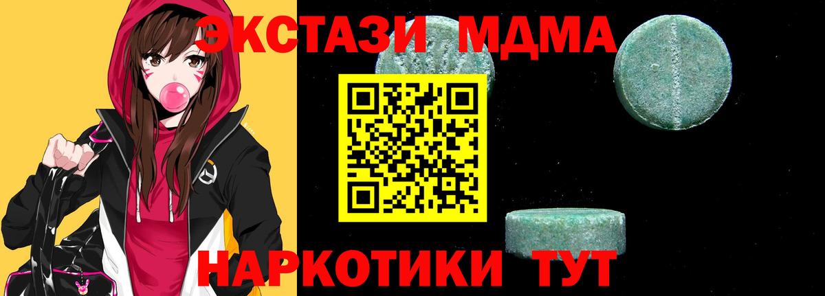 МДМА Molly  Вход с VPN  Шелехов 