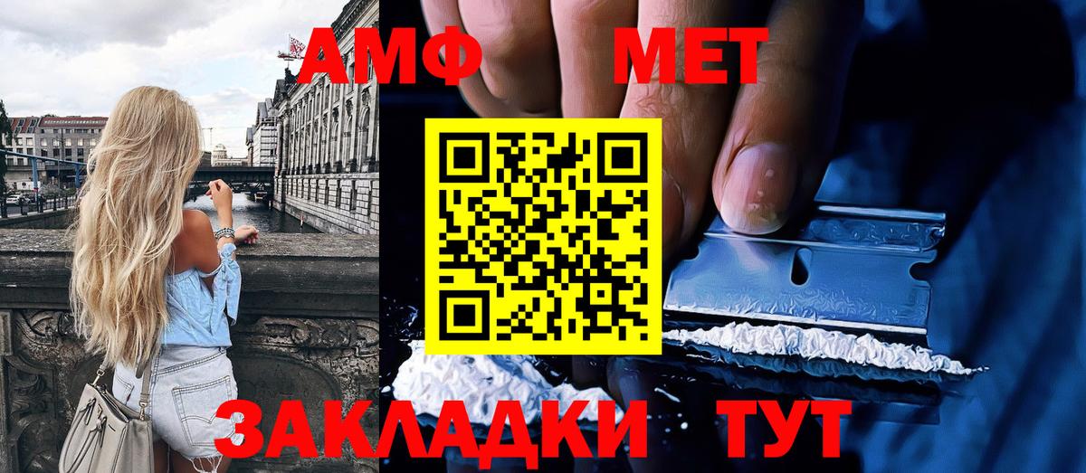 Первитин витя Шелехов