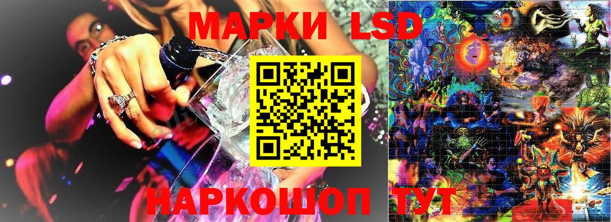 Марки NBOMe 1500мкг Шелехов