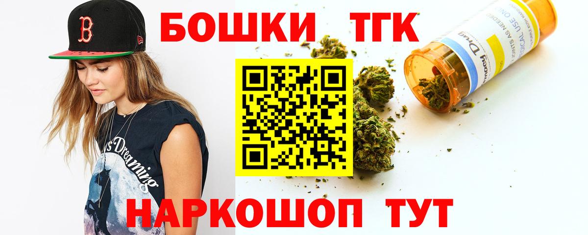 МАРИХУАНА Bruce Banner  Каннабис Bruce Banner  Шелехов  Шишки марихуана ГИДРОПОН  Вход с VPN  Бошки Шишки OG Kush 